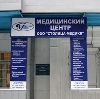 Медицинские центры в Сургуте